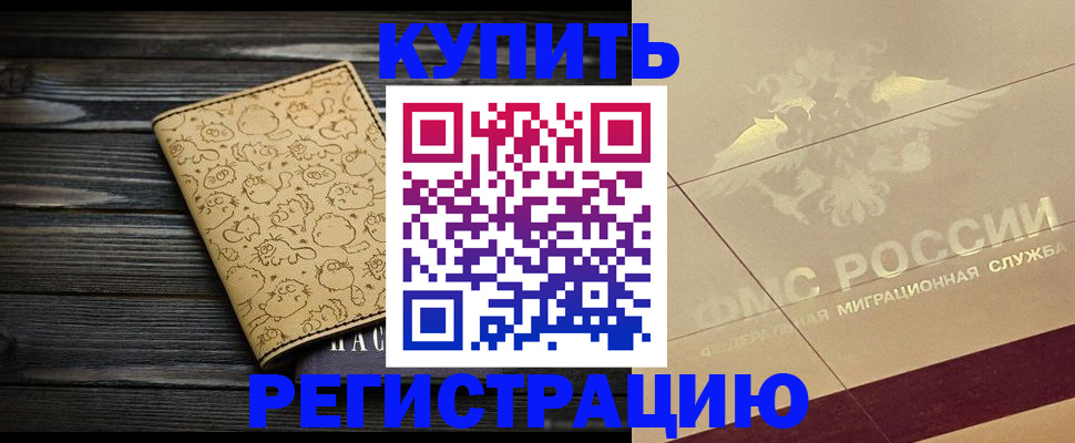 временная регистрация 2025 в Луховицах