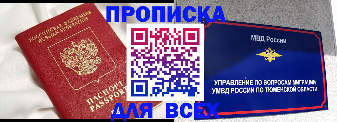 временная регистрация законно в Луховицах