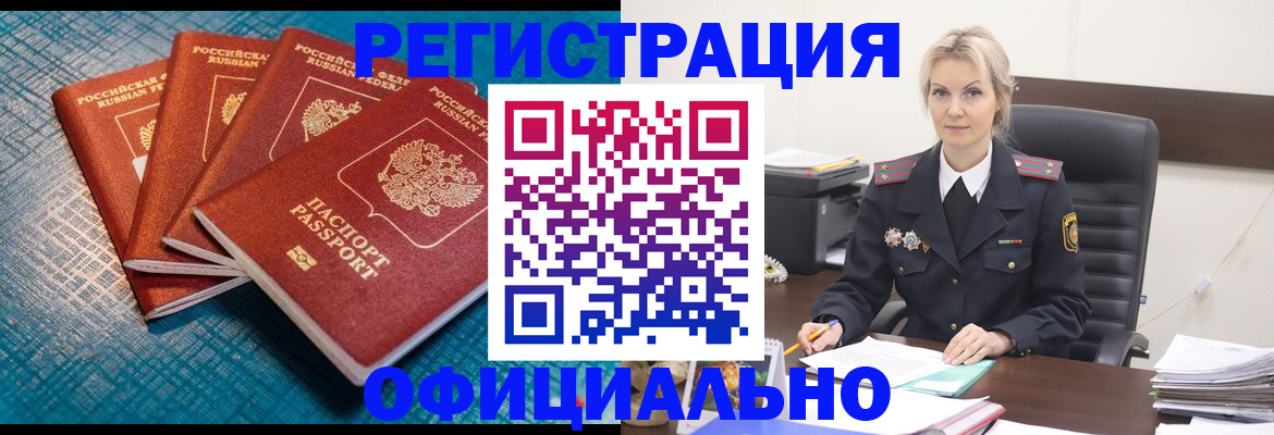 прописка иностранных граждан в Луховицах