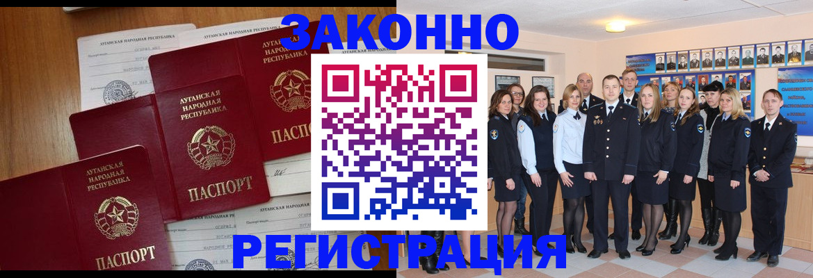 временная прописка в Луховицах
