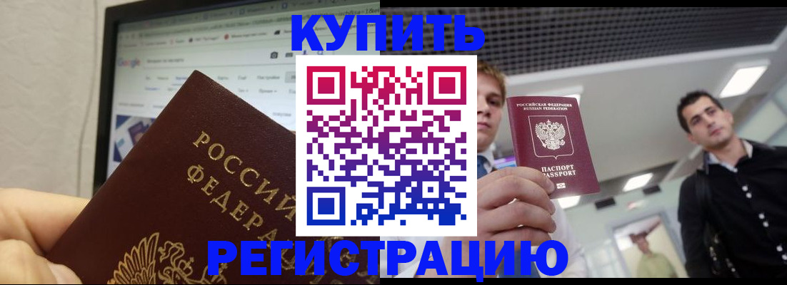 временная регистрация 2025 в Луховицах