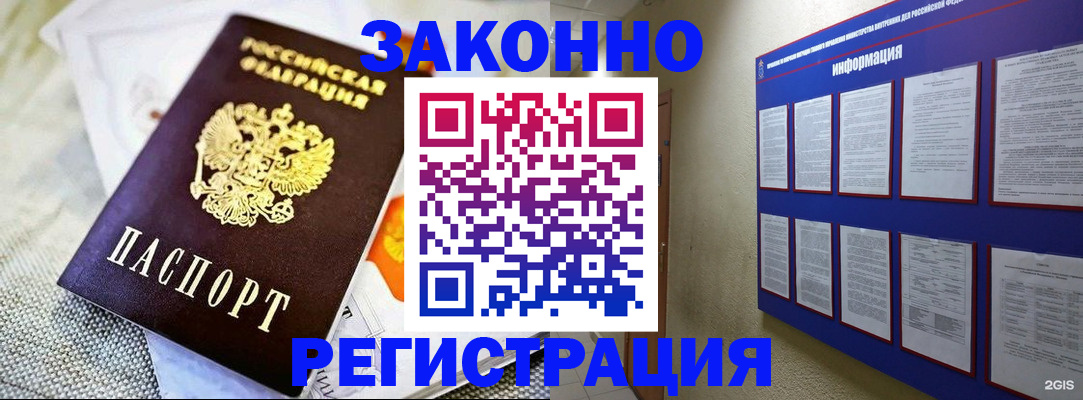 где прописаться в Луховицах