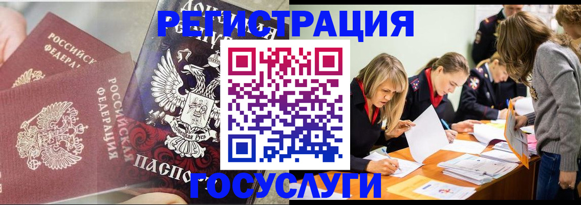 временная регистрация адрес в Луховицах